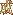 或